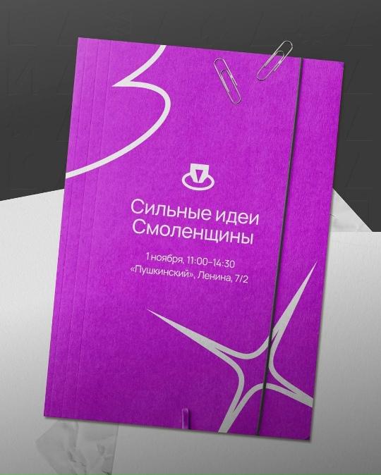 Самые смелые идеи нашего региона ждут именно вас.