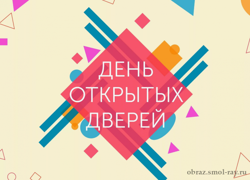 Региональный марафон дней открытых дверей центров «Точка роста», детских технопарков «Кванториум», центра «IT-куб».