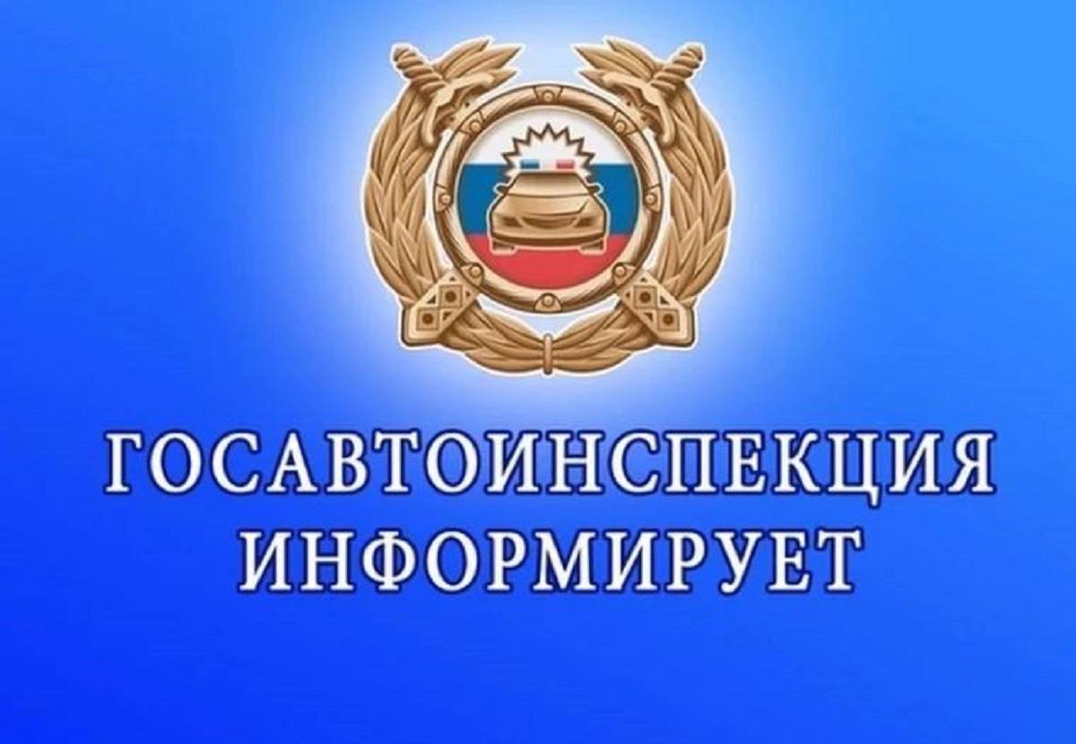 Неделя детской безопасности.