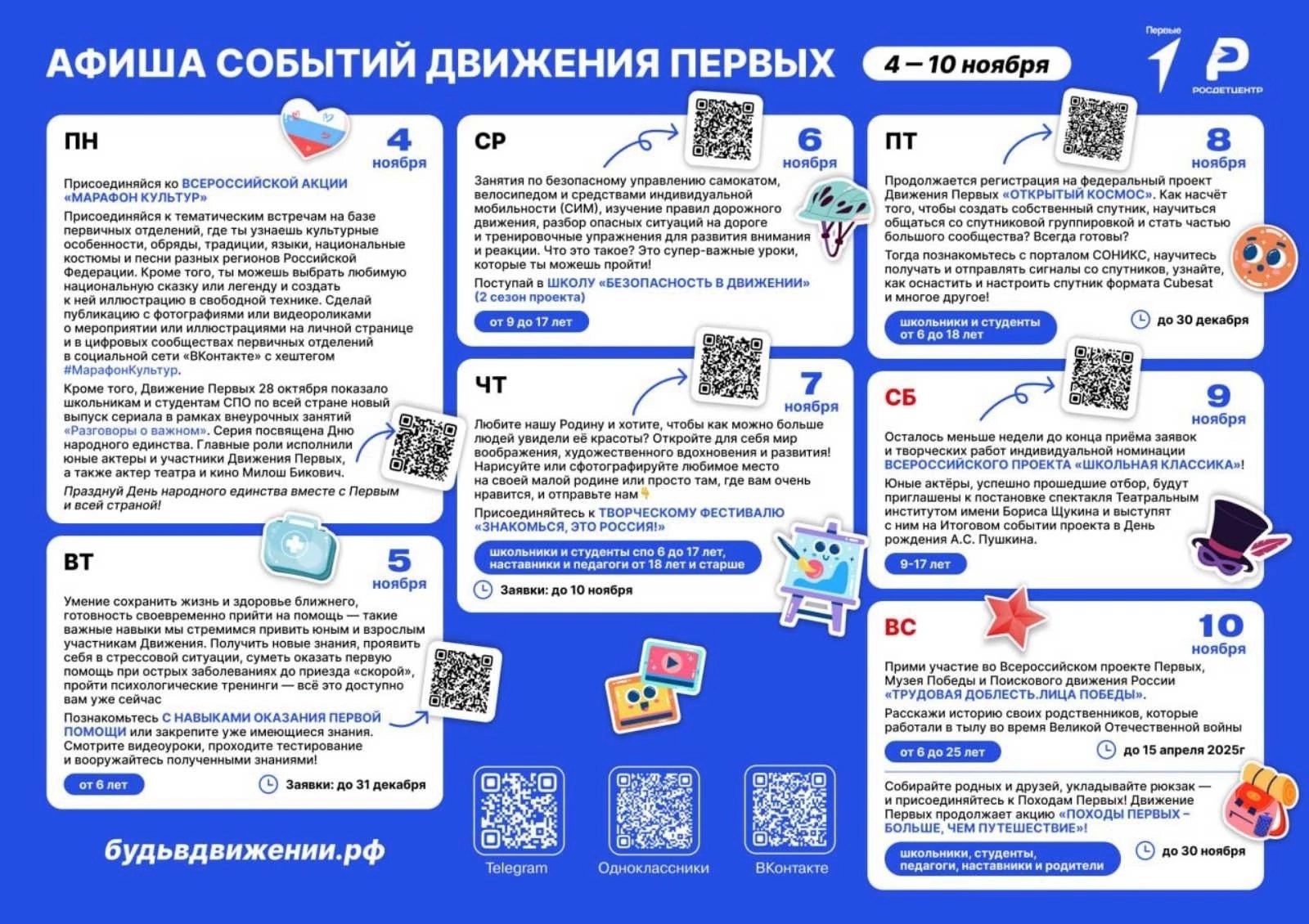 Внимание! Важная информация!.