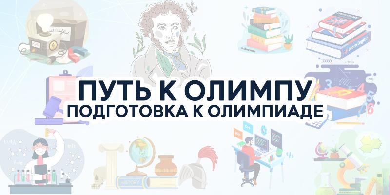 Всероссийская олимпиада школьников по физике. Тренинг по подготовке с авторами заданий.