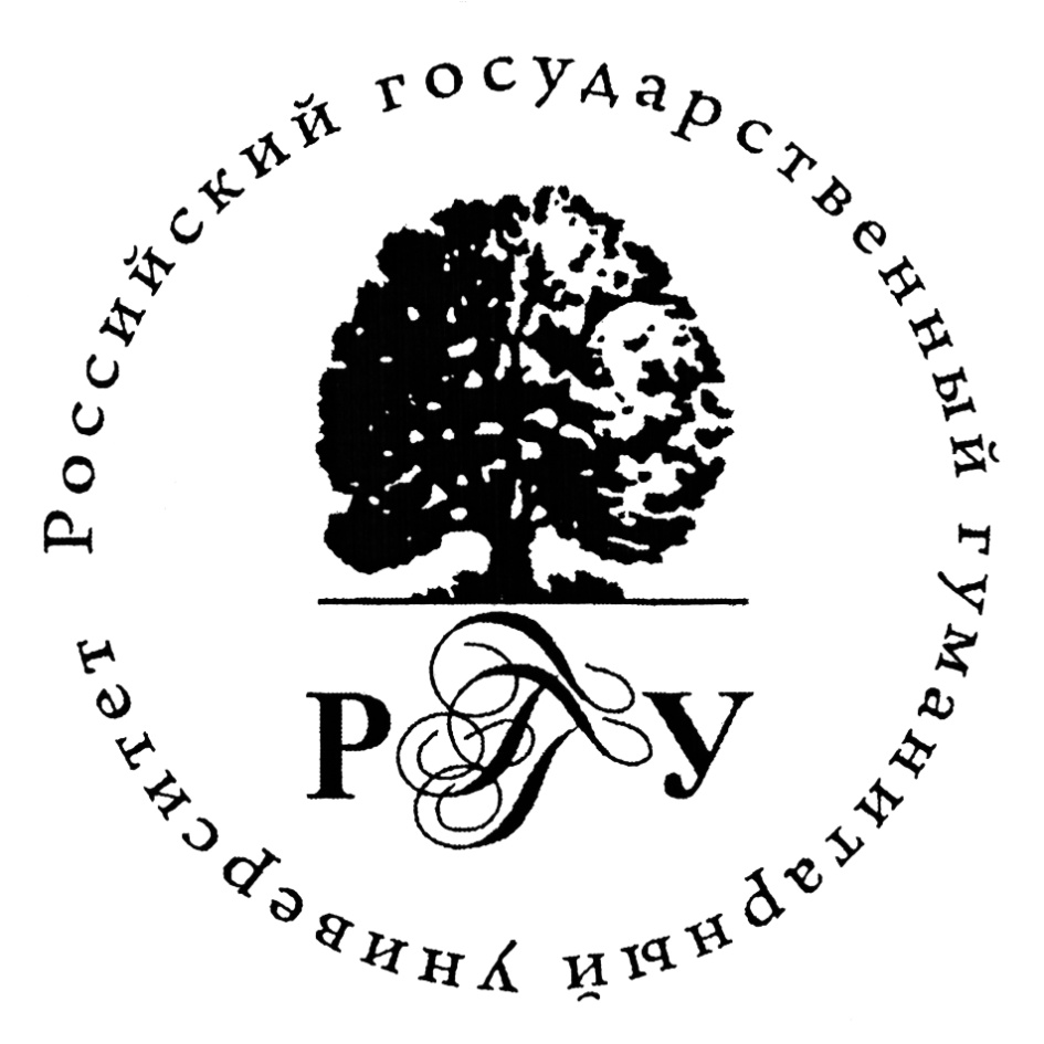 Рггу учеба. РГГУ символ. Российский государственный гуманитарный университет РГГУ Москва. Российский государственный гуманитарный университет логотип. Герб РГГУ.