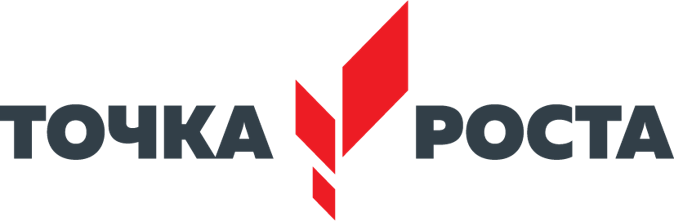 "ТОЧКА РОСТА".