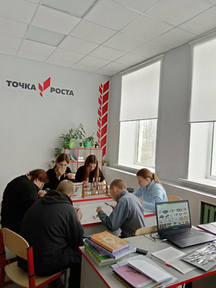 "ТОЧКА РОСТА".