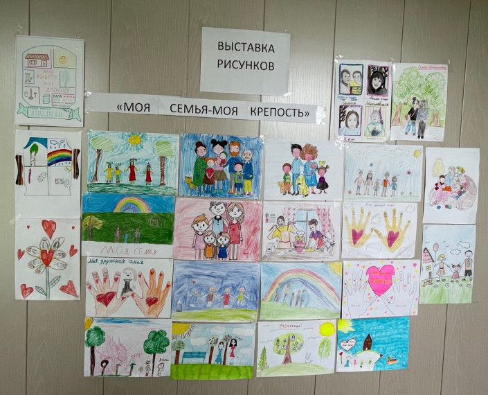 Выставка рисунков «Моя семья - моя крепость».
