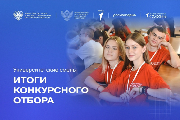 Движение первых.