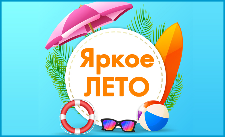 "Непоседы".